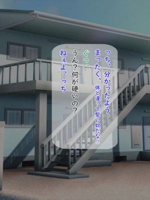 [夢ノ彼方] 家族全員寝取られ 僕の家族で他人に幸せを1_0373