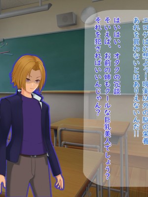 [夢ノ彼方] 家族全員寝取られ 僕の家族で他人に幸せを1_0138