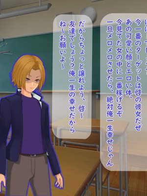 [夢ノ彼方] 家族全員寝取られ 僕の家族で他人に幸せを1_0193