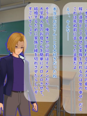 [夢ノ彼方] 家族全員寝取られ 僕の家族で他人に幸せを1_0192