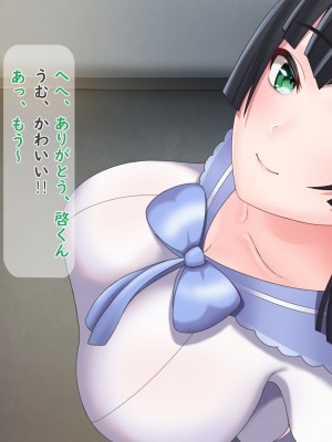 [夢ノ彼方] 家族全員寝取られ 僕の家族で他人に幸せを1_0120