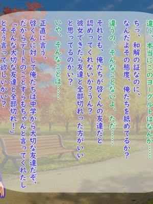 [夢ノ彼方] 家族全員寝取られ 僕の家族で他人に幸せを1_0276