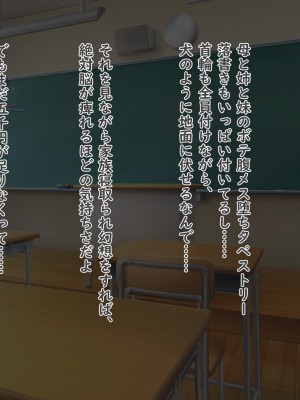 [夢ノ彼方] 家族全員寝取られ 僕の家族で他人に幸せを1_0148