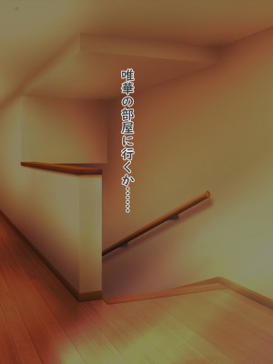 [夢ノ彼方] 家族全員寝取られ 僕の家族で他人に幸せを1_0802