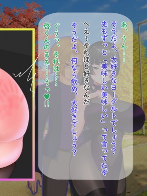 [夢ノ彼方] 家族全員寝取られ 僕の家族で他人に幸せを1_0309