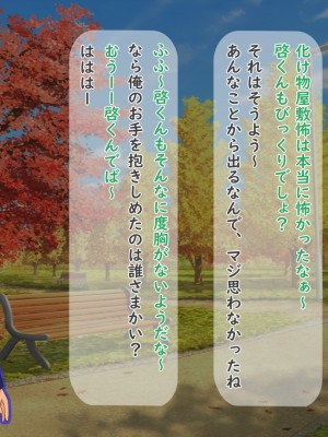 [夢ノ彼方] 家族全員寝取られ 僕の家族で他人に幸せを1_0269