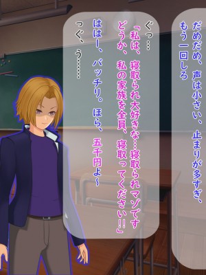 [夢ノ彼方] 家族全員寝取られ 僕の家族で他人に幸せを1_0153