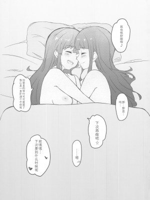 (C99) [朝焼けの空 (朝陽)] Understand...♡♡ (アイドルマスター ミリオンライブ!) [中国翻訳]_20