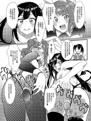 (C102) [梟の郵便屋さん (上戸ルリ)] 百花侑乱-桜 (ラブライブ!虹ヶ咲学園スクールアイドル同好会) [中国翻訳]_15