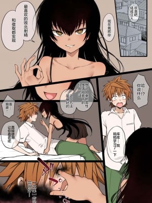 [テラスMC] ToLoveるフルカラーNTR漫画 30P (To LOVEる -とらぶる-) [中国翻訳]