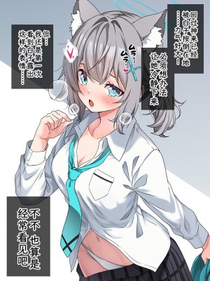 [こうじ] ブルアカ漫画 11月 (ブルーアーカイブ) [欶澜汉化组]_09