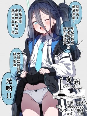 [こうじ] ブルアカ漫画 11月 (ブルーアーカイブ) [欶澜汉化组]