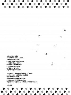 (C102) [悠々亭 (水上凛香)] Curiosity (ブルーアーカイブ) [欶澜汉化组] [DL版]_18