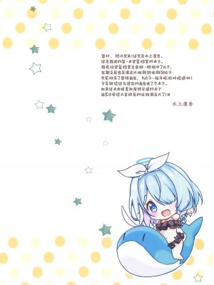 (C102) [悠々亭 (水上凛香)] Curiosity (ブルーアーカイブ) [欶澜汉化组] [DL版]_03