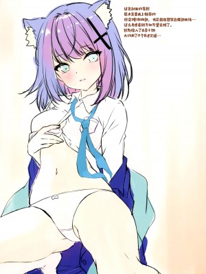 (C102) [悠々亭 (水上凛香)] Curiosity (ブルーアーカイブ) [欶澜汉化组] [DL版]_20