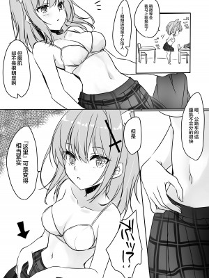 (C102) [悠々亭 (水上凛香)] Curiosity (ブルーアーカイブ) [欶澜汉化组] [DL版]_07