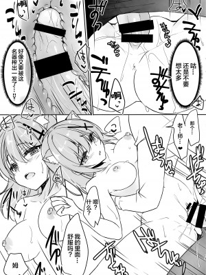 (C102) [悠々亭 (水上凛香)] Curiosity (ブルーアーカイブ) [欶澜汉化组] [DL版]_14