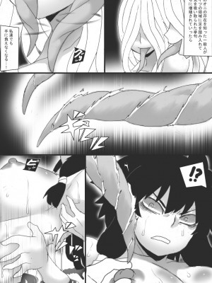 [ジャンクアイランド (RYU)] 淫辱の祓師3_15