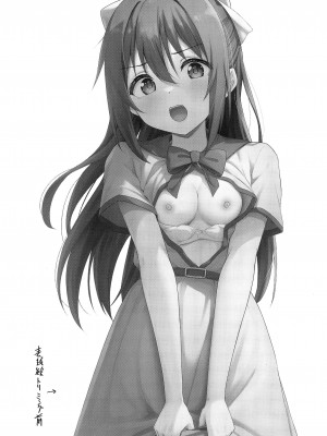 (C102) [トヤスアイナ (十安愛七)] あなたの理想の堕ち◯ぽヒロイン (ラブライブ!虹ヶ咲学園スクールアイドル同好会) [靴下汉化组]_07