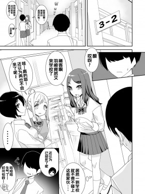 [久丸一屋 (久丸一)]  催眠アプリで!～俺をいじめたバカ女をオナホにしてオタク友達に贈呈してみた～ [嘎嘎个人汉化]_03