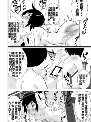 [久丸一屋 (久丸一)]  催眠アプリで!～俺をいじめたバカ女をオナホにしてオタク友達に贈呈してみた～ [嘎嘎个人汉化]_16