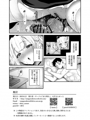 [また明日。 (太平さんせっと)] 残念でしたねご主人さま (アズールレーン) [無邪気漢化組] [DL版]_26
