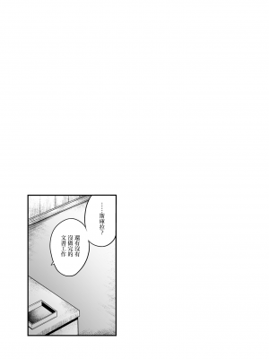 [また明日。 (太平さんせっと)] 残念でしたねご主人さま (アズールレーン) [無邪気漢化組] [DL版]_04