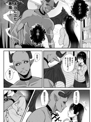 二次元コミックマガジン 淫紋悪堕ち 快楽によって正義を裏切る美少女たちVol.2 [DL版]_24