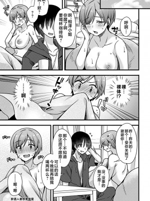 [しらたまよもぎ] 酔いどれ人妻は生ハメを欲する (別冊COMIC GEE アンソロジー 人妻だってハメられたい!!) [不咕鸟汉化组]_17