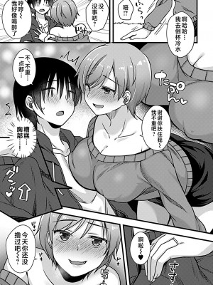 [しらたまよもぎ] 酔いどれ人妻は生ハメを欲する (別冊COMIC GEE アンソロジー 人妻だってハメられたい!!) [不咕鸟汉化组]_06