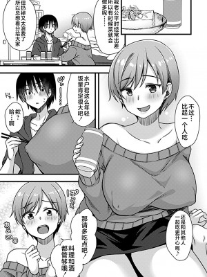 [しらたまよもぎ] 酔いどれ人妻は生ハメを欲する (別冊COMIC GEE アンソロジー 人妻だってハメられたい!!) [不咕鸟汉化组]_04