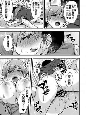 [しらたまよもぎ] 酔いどれ人妻は生ハメを欲する (別冊COMIC GEE アンソロジー 人妻だってハメられたい!!) [不咕鸟汉化组]_12