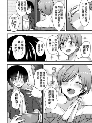 [しらたまよもぎ] 酔いどれ人妻は生ハメを欲する (別冊COMIC GEE アンソロジー 人妻だってハメられたい!!) [不咕鸟汉化组]_03