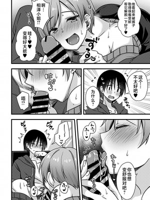 [しらたまよもぎ] 酔いどれ人妻は生ハメを欲する (別冊COMIC GEE アンソロジー 人妻だってハメられたい!!) [不咕鸟汉化组]_07