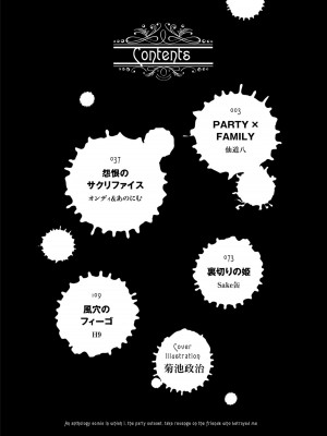 [アンソロジー] パーティ追放された俺が裏切った仲間に復讐するアンソロジーコミック2 [DL版]_004