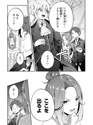 [アンソロジー] パーティ追放された俺が裏切った仲間に復讐するアンソロジーコミック2 [DL版]_016