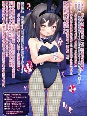 [女騎士の城 (ナイト、雪味あいりす)] 苗床発情魔法少女美遊ちゃん (Fate／kaleid liner プリズマ☆イリヤ) [流木个人汉化] [DL版]_16