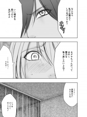 [クリムゾン] 退魔士カグヤ極4 [日本語]_12