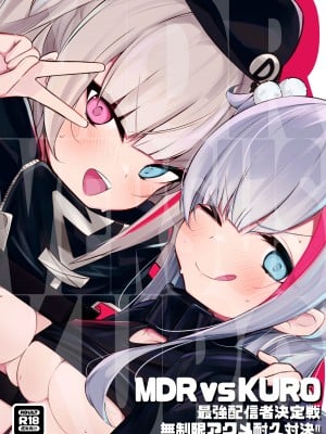[凸完庄 (凹一)] MDRvsKURO最強配信者決定戦無制限アクメ耐久対決‼ (ドールズフロントライン) [DL版]