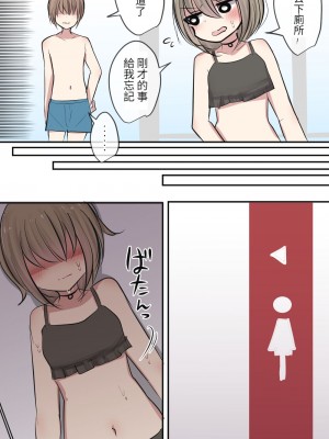 [とりもぐら] 幼馴染ちゃんと親友ちゃんのムラムラ日常ライフ(夏) [醫學院好難讀CMUMT43個人翻譯]_17
