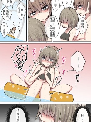 [とりもぐら] 幼馴染ちゃんと親友ちゃんのムラムラ日常ライフ(夏) [醫學院好難讀CMUMT43個人翻譯]_12