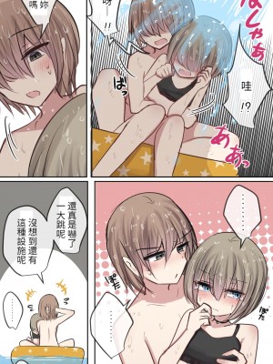[とりもぐら] 幼馴染ちゃんと親友ちゃんのムラムラ日常ライフ(夏) [醫學院好難讀CMUMT43個人翻譯]_11