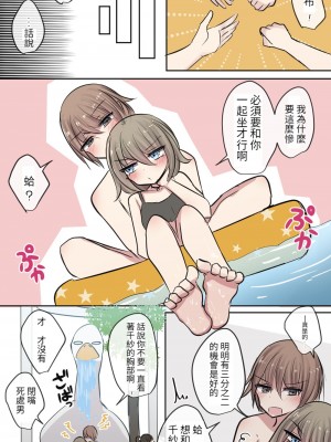 [とりもぐら] 幼馴染ちゃんと親友ちゃんのムラムラ日常ライフ(夏) [醫學院好難讀CMUMT43個人翻譯]_10