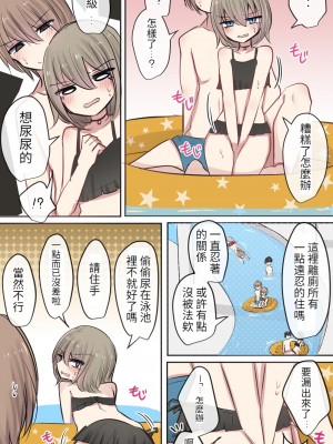 [とりもぐら] 幼馴染ちゃんと親友ちゃんのムラムラ日常ライフ(夏) [醫學院好難讀CMUMT43個人翻譯]_25