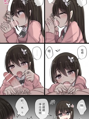 [とりもぐら] 幼馴染ちゃんと親友ちゃんのムラムラ日常ライフ(夏) [醫學院好難讀CMUMT43個人翻譯]_07