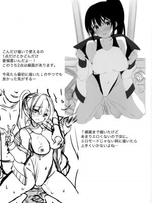 [乙女気分 (三色網戸。)] マネージャーちゃん指導中! [DL版]_24