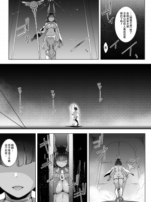 [C.R's NEST (しーあーる)] Cursed Holy Clothes 2  [79%汉化组] [DL版]_05