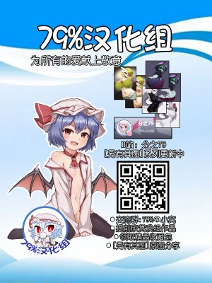 [C.R's NEST (しーあーる)] Cursed Holy Clothes 2  [79%汉化组] [DL版]_28