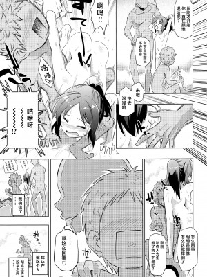 (C97) [ILD CAT (弥猫うた)] ありすとおふろ (アイドルマスター シンデレラガールズ) [白杨汉化组]_16