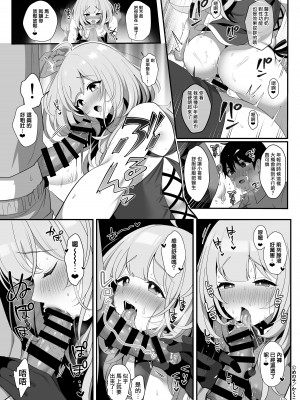 [かくこのか (めの子)] 薬屋のママ系お兄さんは村人たちのミルクバー [瑞树汉化组] [DL版]_15